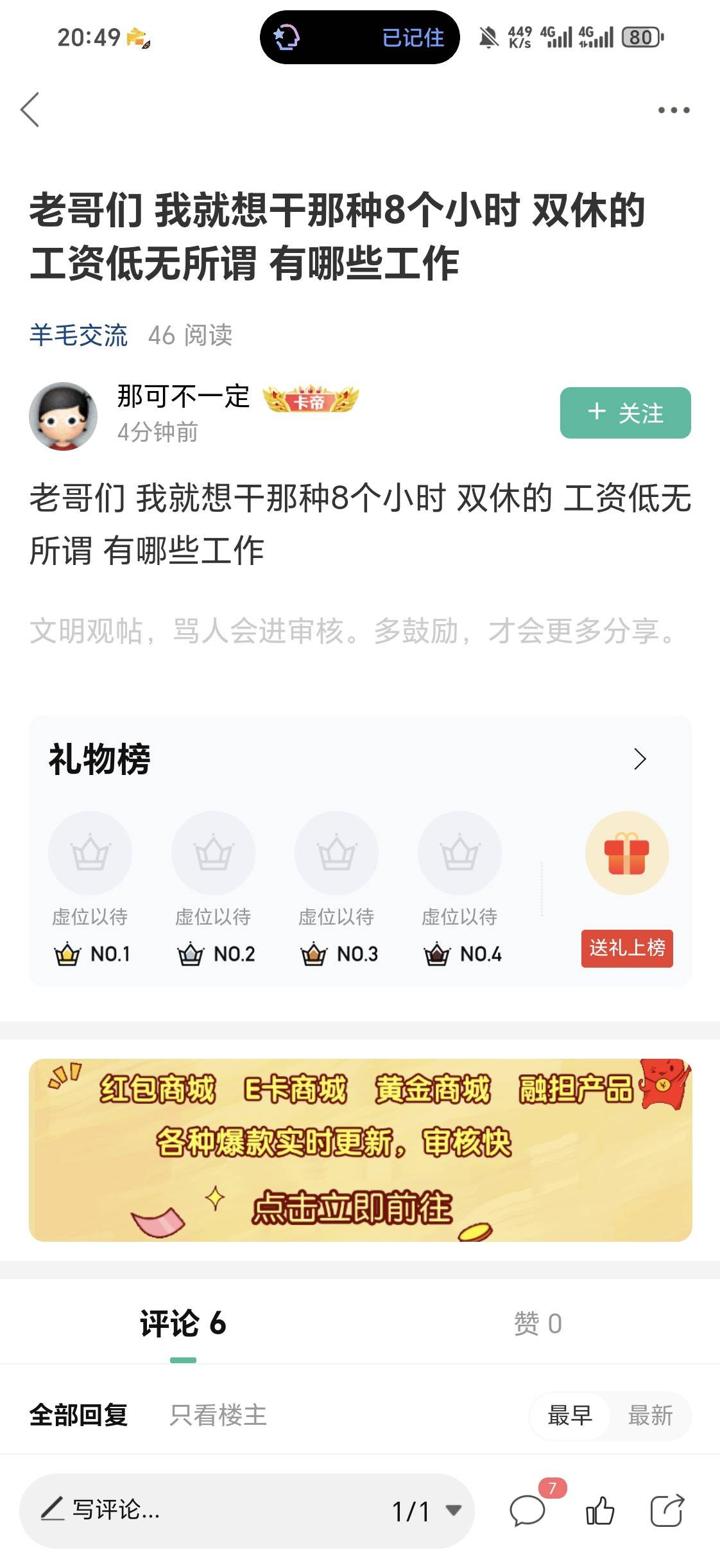 这小可爱还活在梦里，真是服了，8小时两三千，三千多不是很正常？这小可爱有绝b05后，25 / 作者:外卖手术主治医师 / 