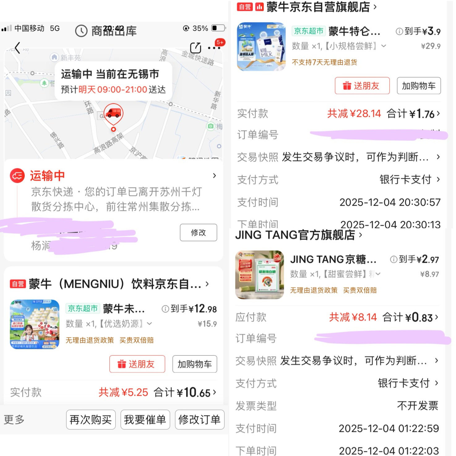 苏服
南京8.8终于到了




46 / 作者:小熊科技 / 