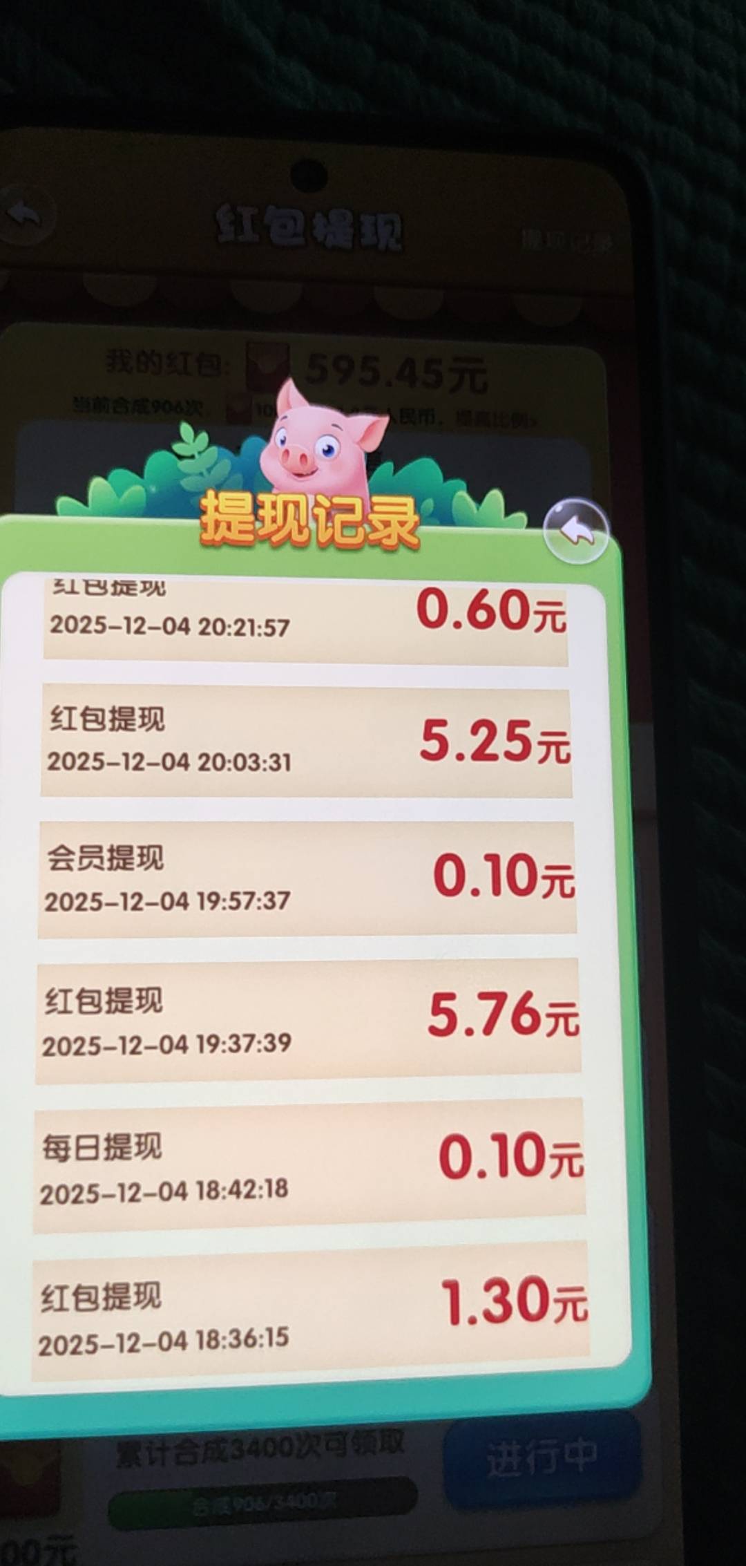 猪猪来财，看了十分钟左右广告  俩微信搞了240毛 夜宵有了。

52 / 作者:寻yqa / 