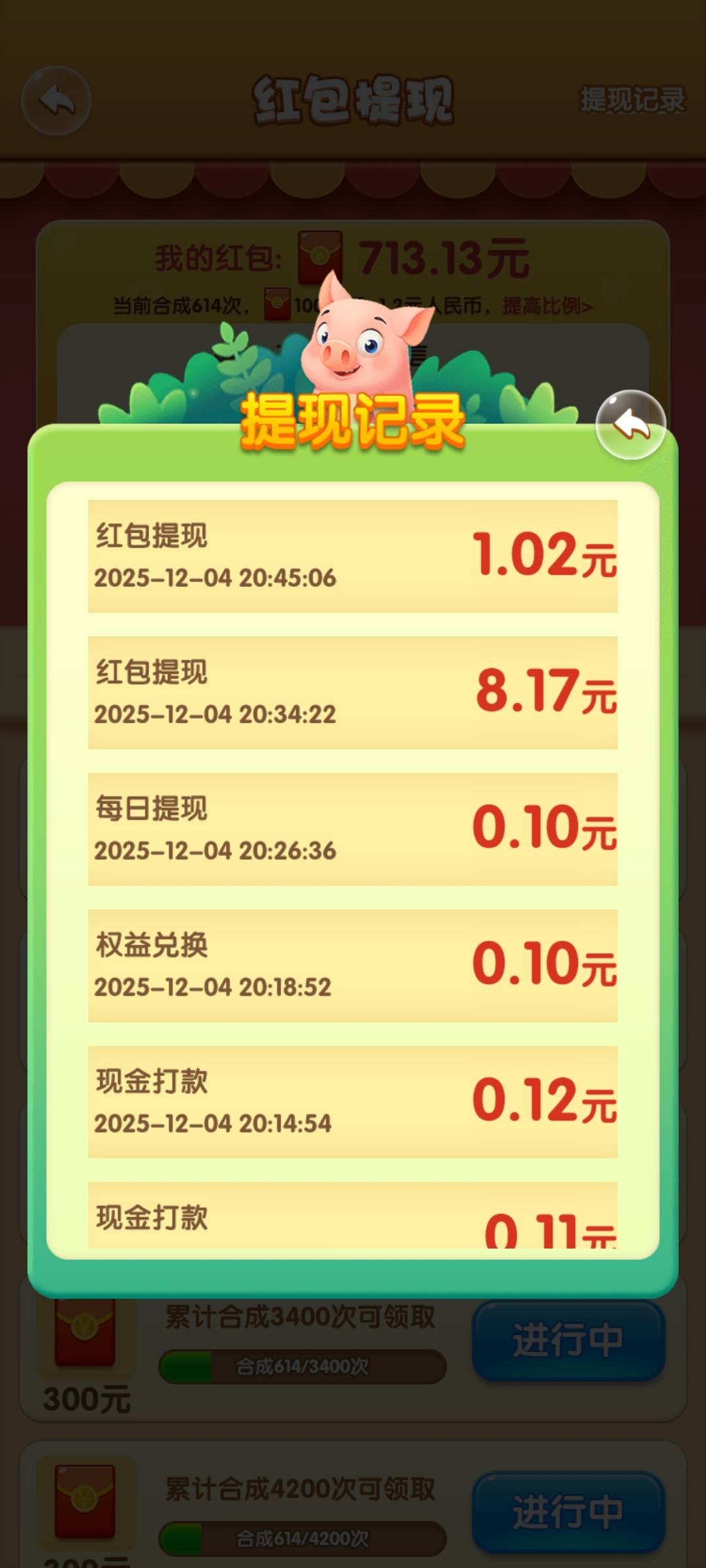 猪猪来财，看了十分钟左右广告  俩微信搞了240毛 夜宵有了。

14 / 作者:寻yqa / 