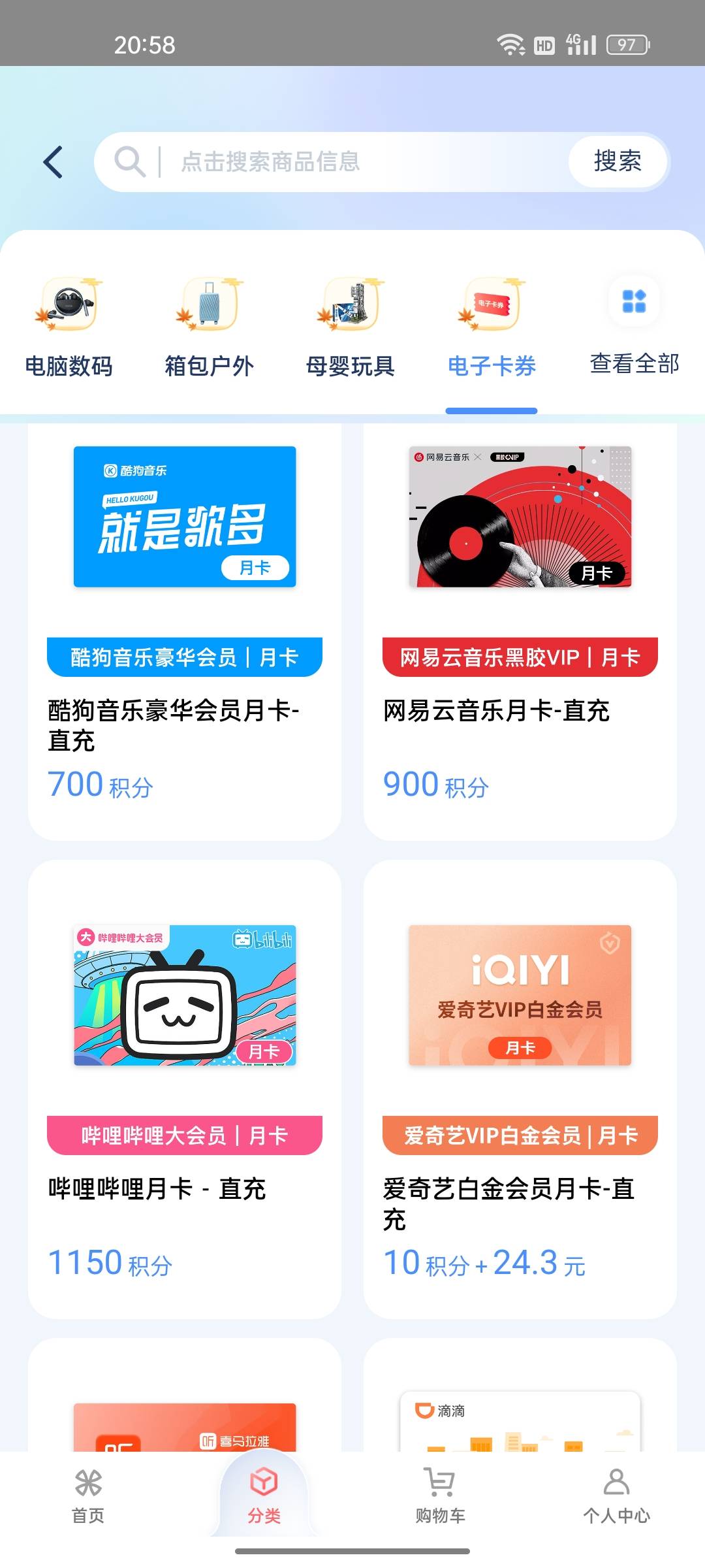 老哥们，厦门国际银行这个积分哔哩哔哩多久到的呀？

84 / 作者:爻辞 / 