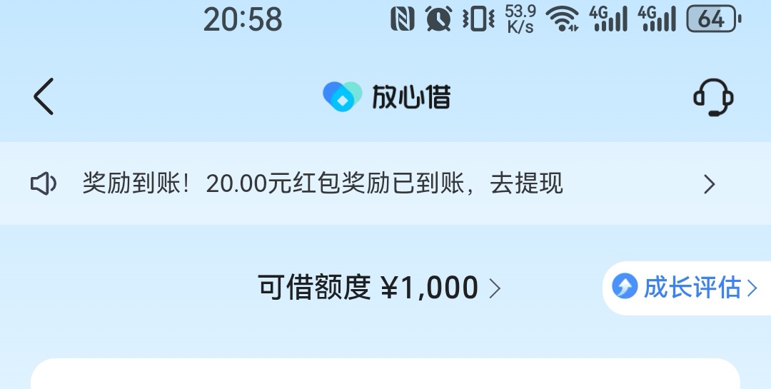去抖音还个岳父，万年未开放的放心借竟然可以开了，试了一下第一次给1k，今天终于破蛋56 / 作者:重盛安 / 
