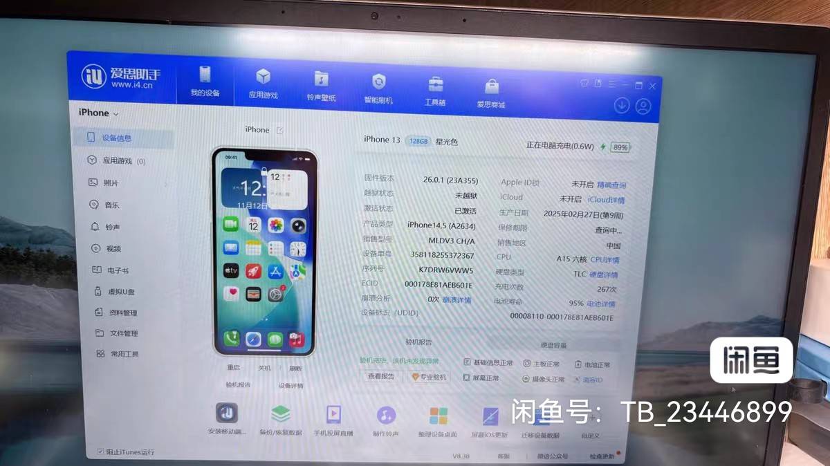 iPhone13不是早停产了吗？咸鱼看到的，今年还有新机？


77 / 作者:小目标。 / 
