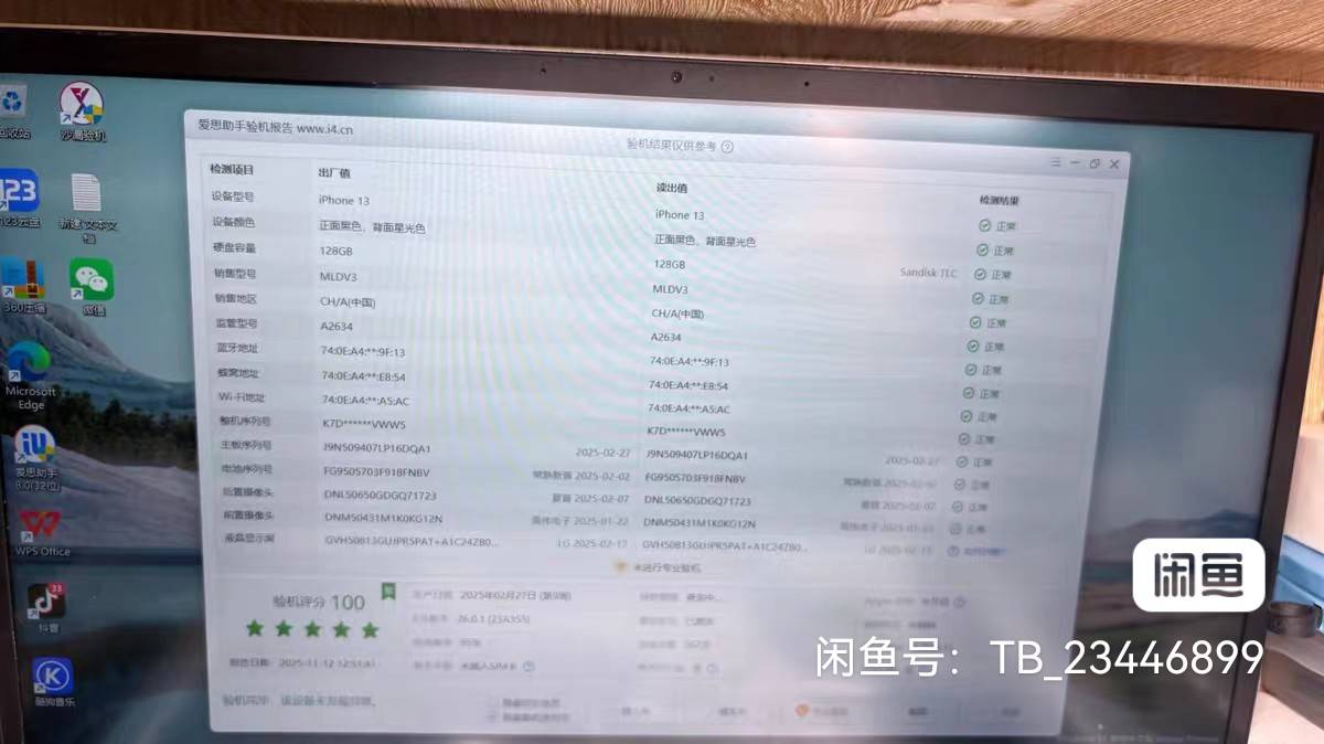 iPhone13不是早停产了吗？咸鱼看到的，今年还有新机？


45 / 作者:小目标。 / 