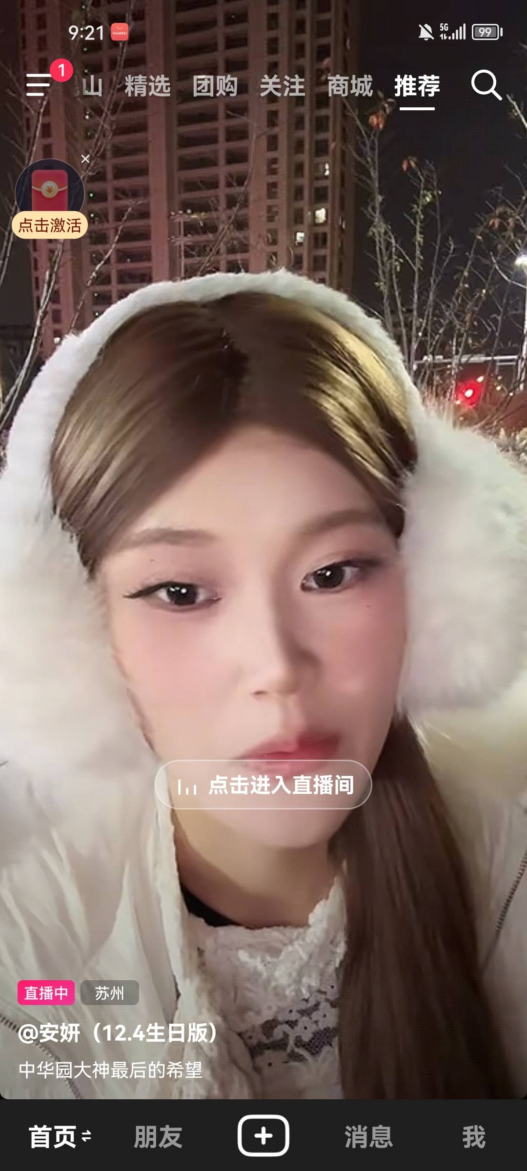 .园的老哥去拿下

82 / 作者:这会是真寄咯 / 