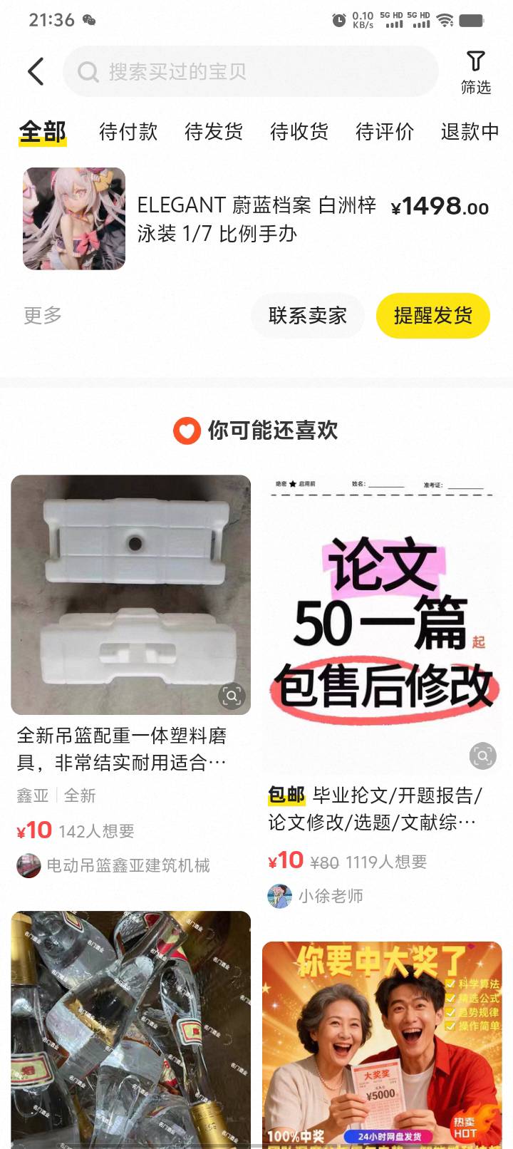 老根萌，给游戏认识的妹妹买了一个手办1500毛没了

76 / 作者:好听的昵称啊 / 