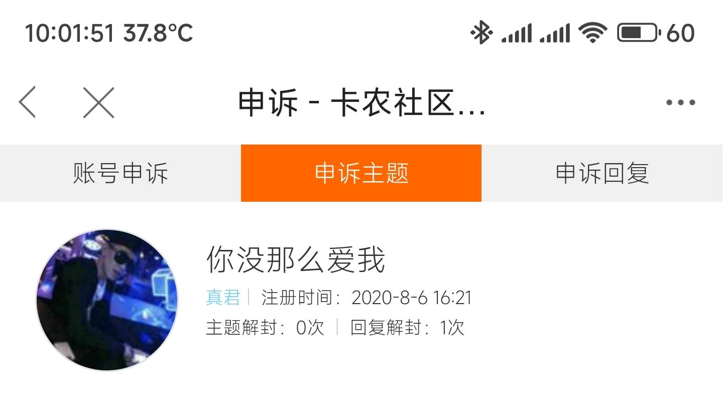 2020年被贷款平台骗了，说什么购买100会员就能下款，然后我就百度各种搜索，不知道怎36 / 作者:你没那么爱我 / 