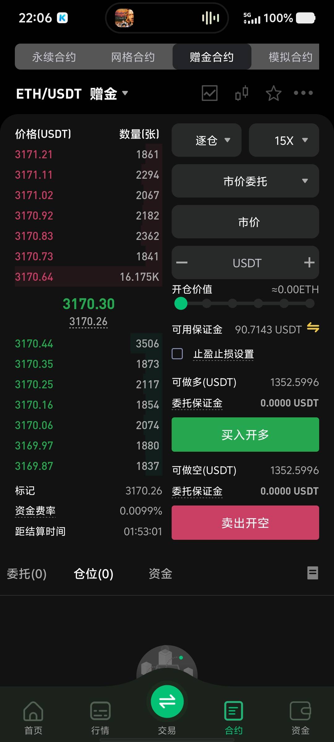 开多就跌，已经亏10u了


34 / 作者:大老黑呀 / 