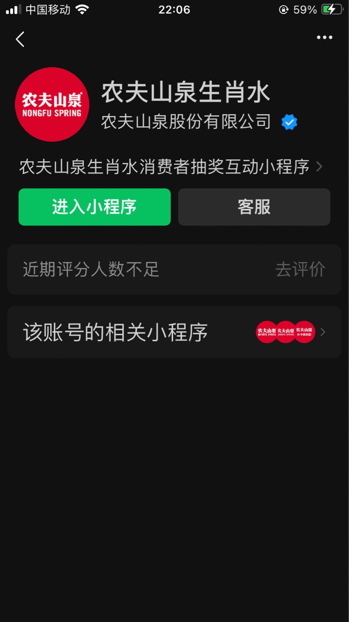 农夫山泉水可以开始抽了


82 / 作者:小熊科技 / 