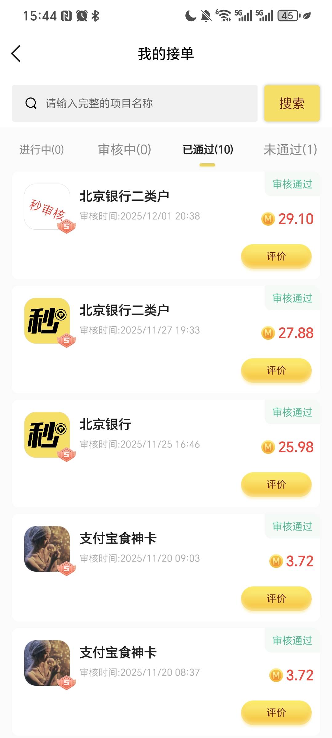 老哥为什么做羚羊秒单难道不能做吗

74 / 作者:我爱小小孟 / 