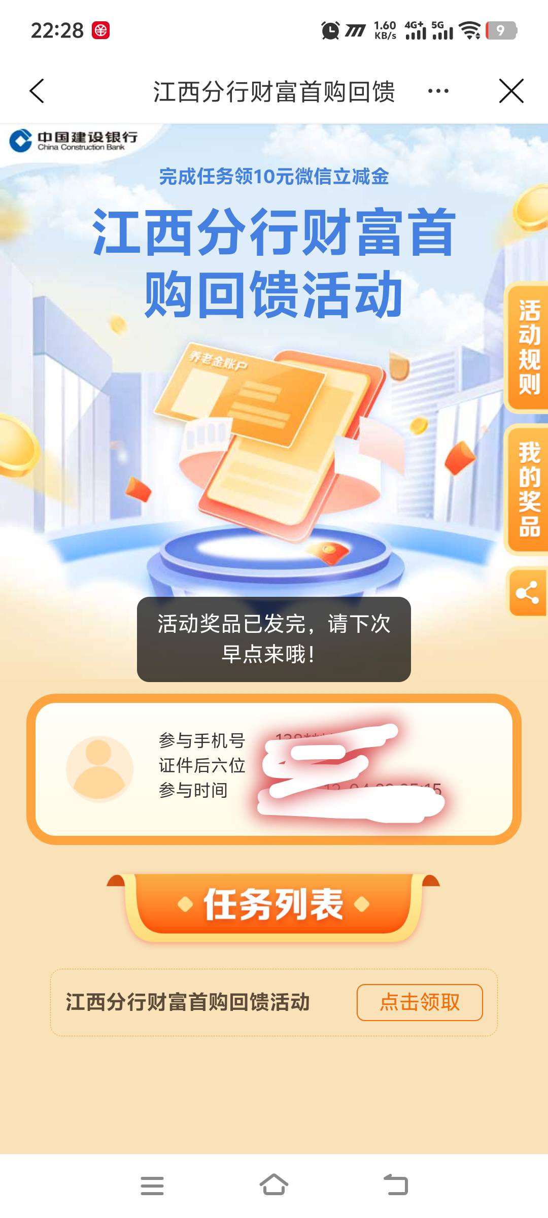 大气一点，补一下奖品好不好

15 / 作者:卡农冲 / 