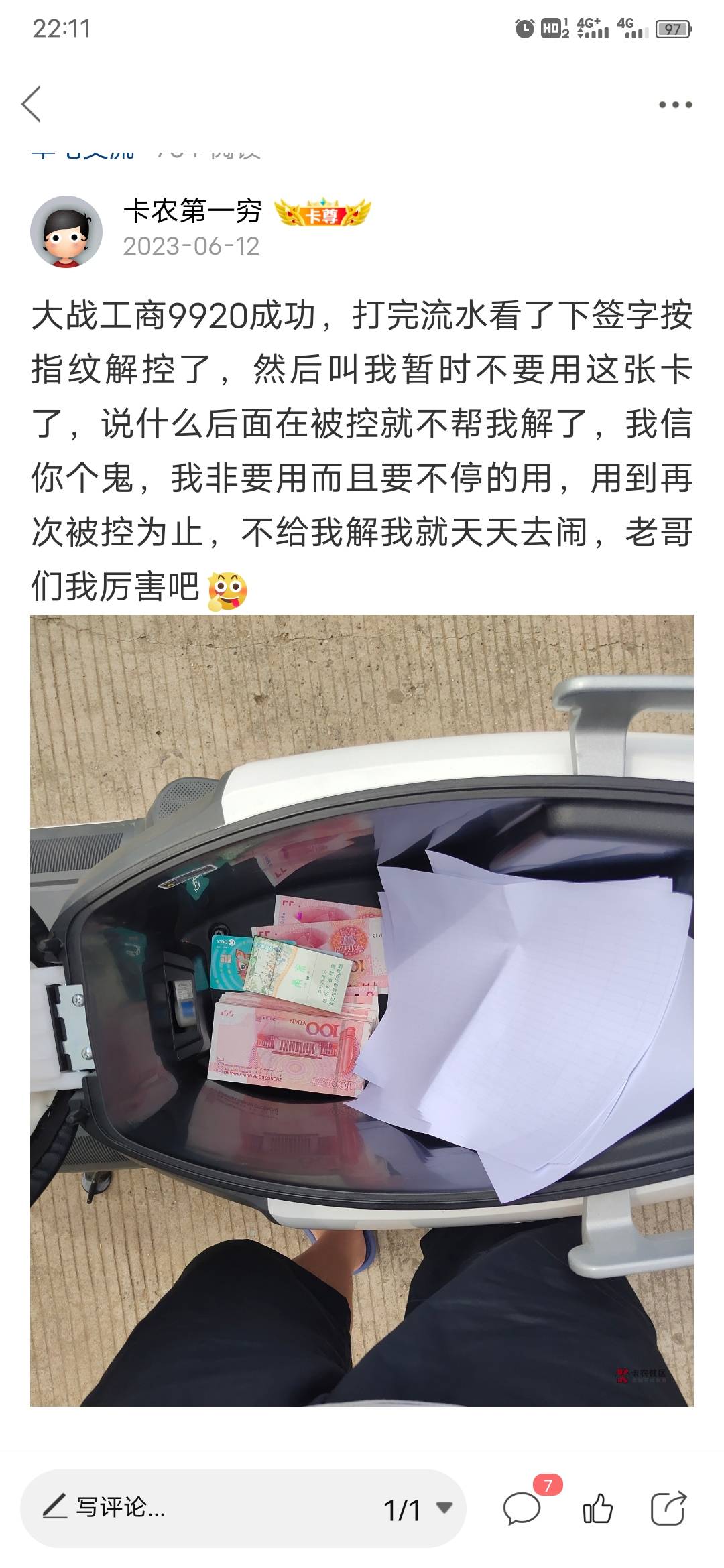 老哥们真是造化弄人，23年手里还有几十个，那时候天天大战银行胡吃海喝，如今挂壁的不95 / 作者:卡农第一穷 / 