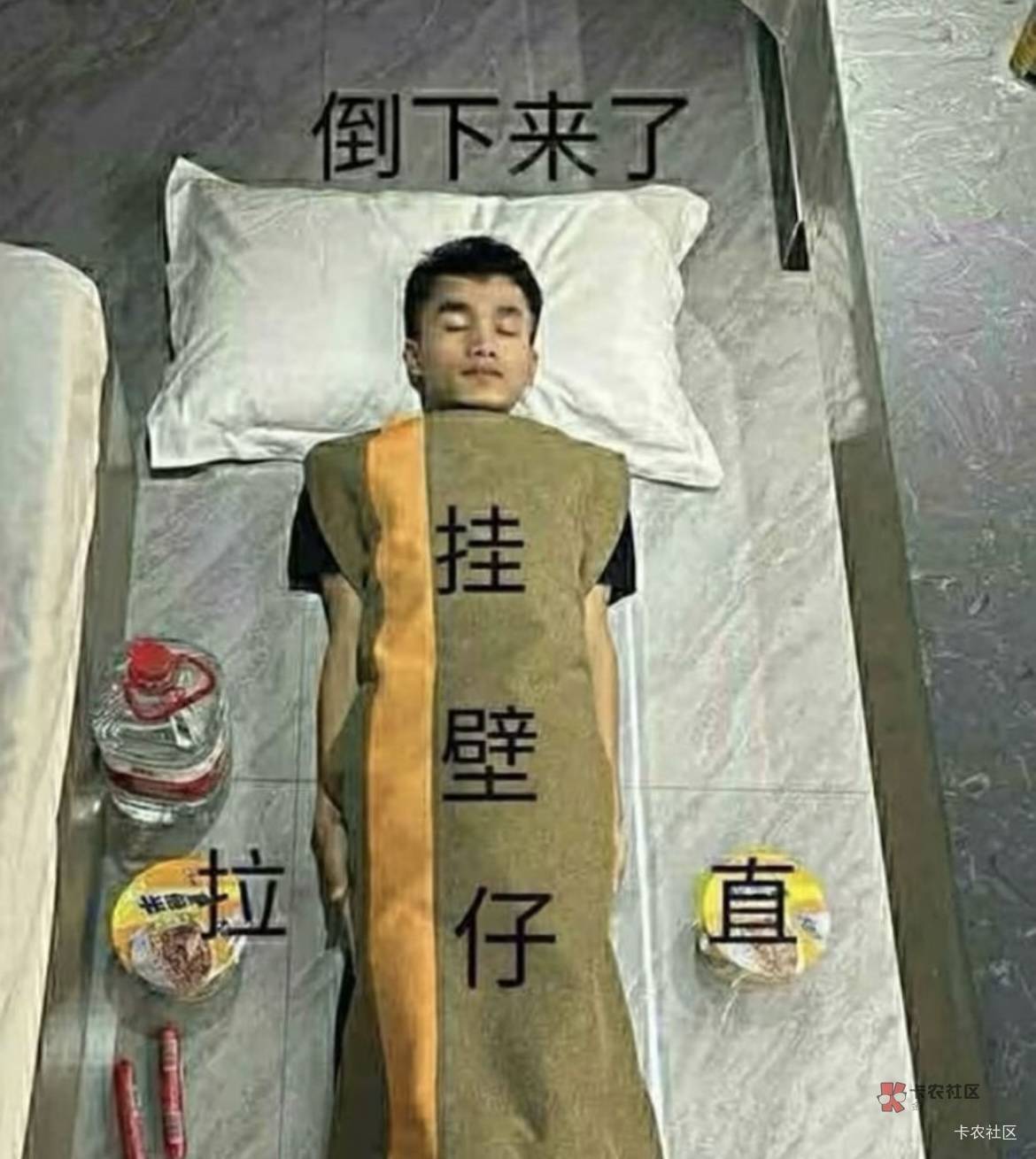 老哥们真是造化弄人，23年手里还有几十个，那时候天天大战银行胡吃海喝，如今挂壁的不14 / 作者:卡农第一穷 / 