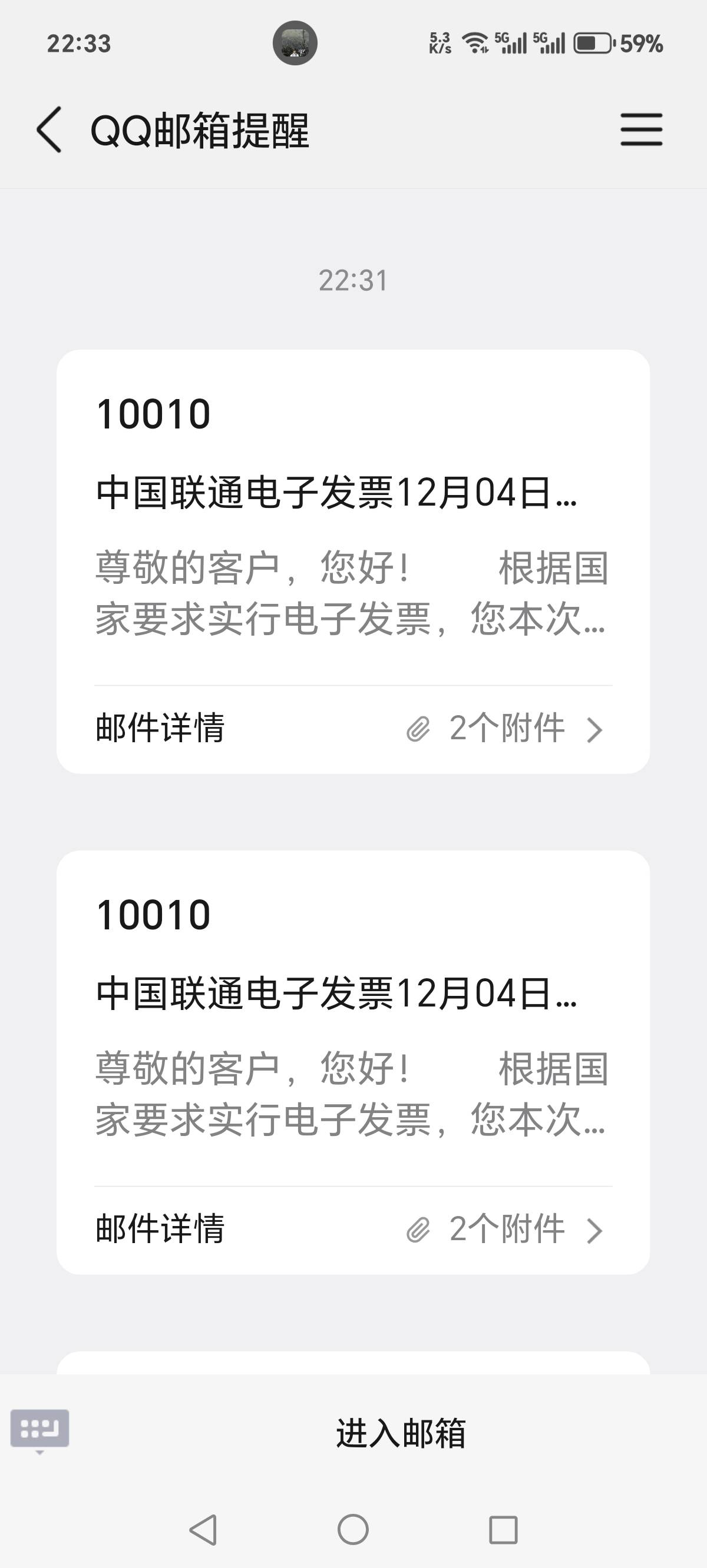 发票大水

开票失败的可能是暂时拉黑的，我5个联通号，有的号一点不黑，连续退票5次成63 / 作者:怪圈 / 