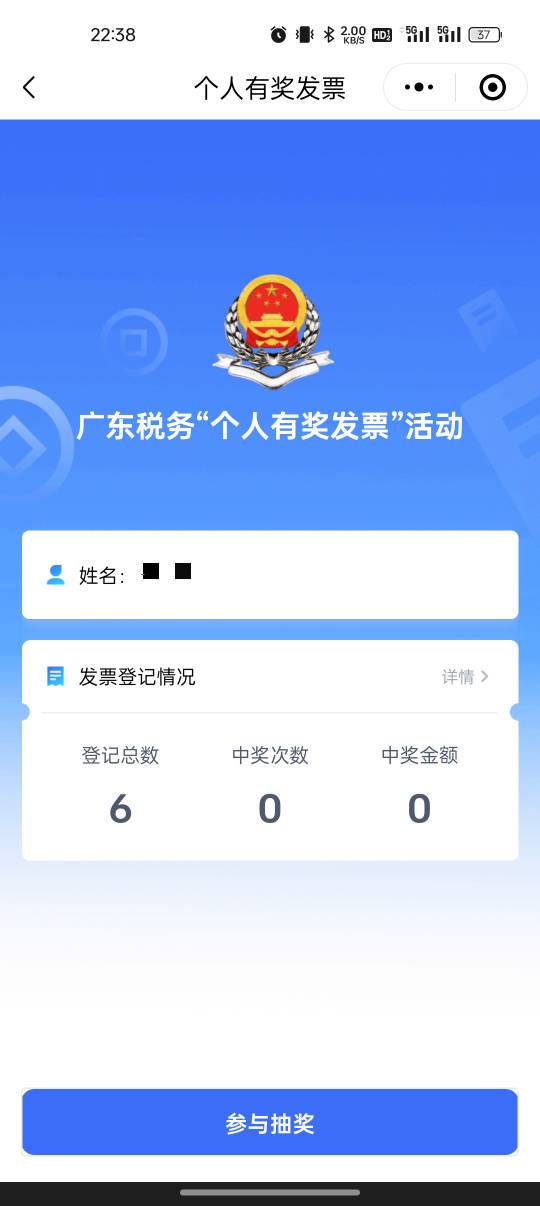 中了4次后，6中0，也还v了？是不是封顶了还是拉黑了

29 / 作者:撸起袖子加油-撸 / 