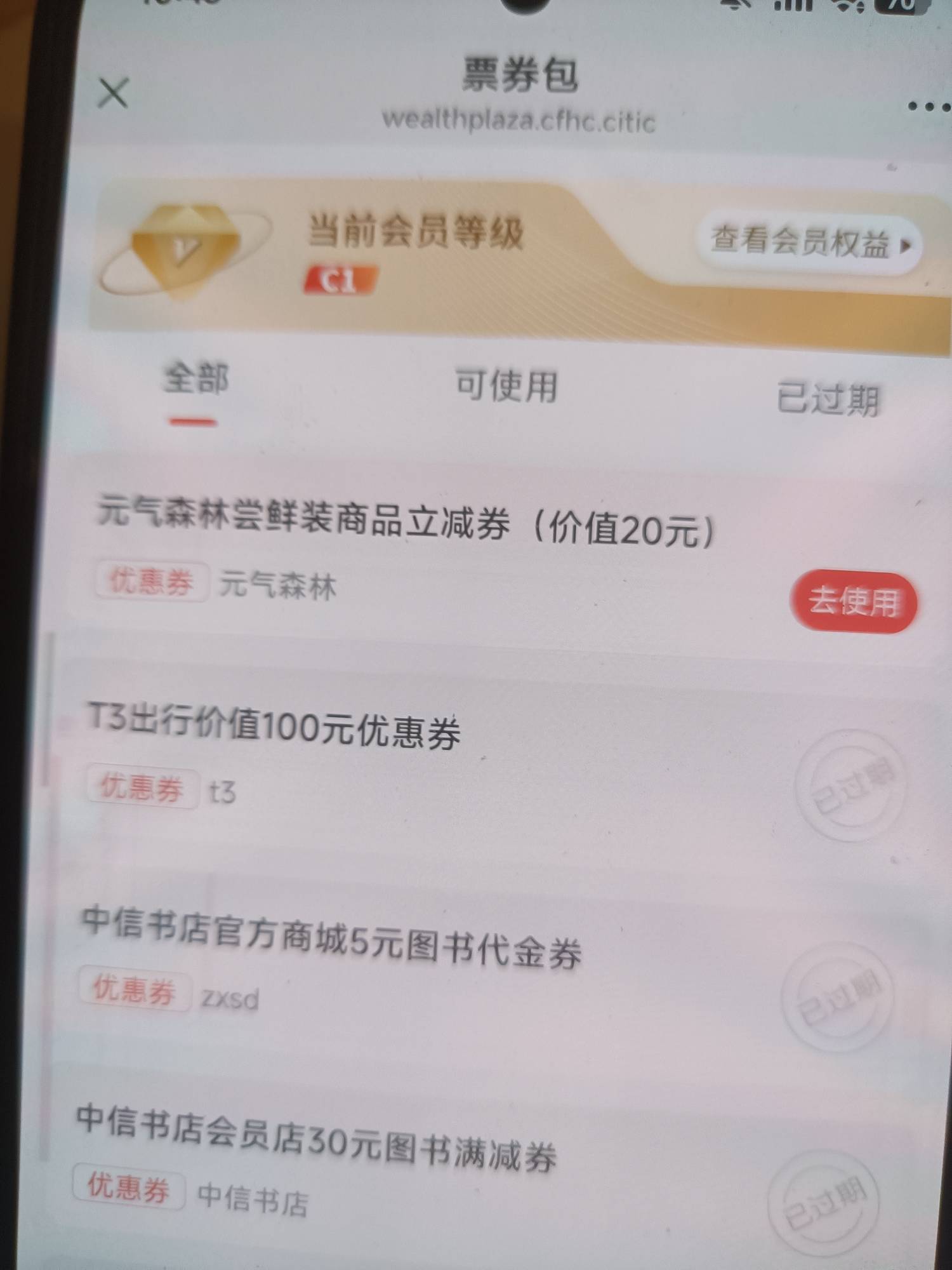 这个中信搞的元气森林20劵值钱不，可以出不，我看是卷码兑换链接

86 / 作者:gl月份 / 