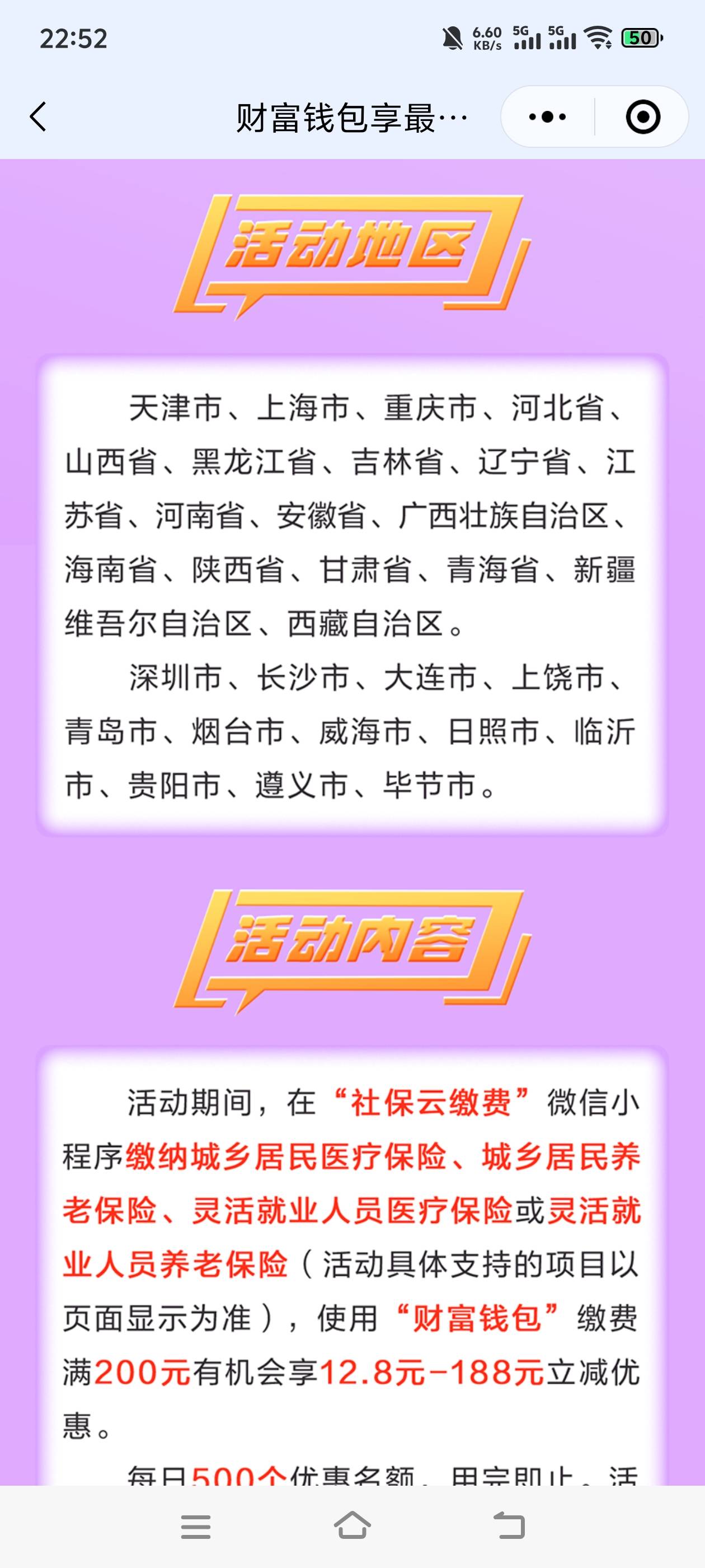 老表苦啊，想缴个医保都要被环

53 / 作者:羁绊～ / 
