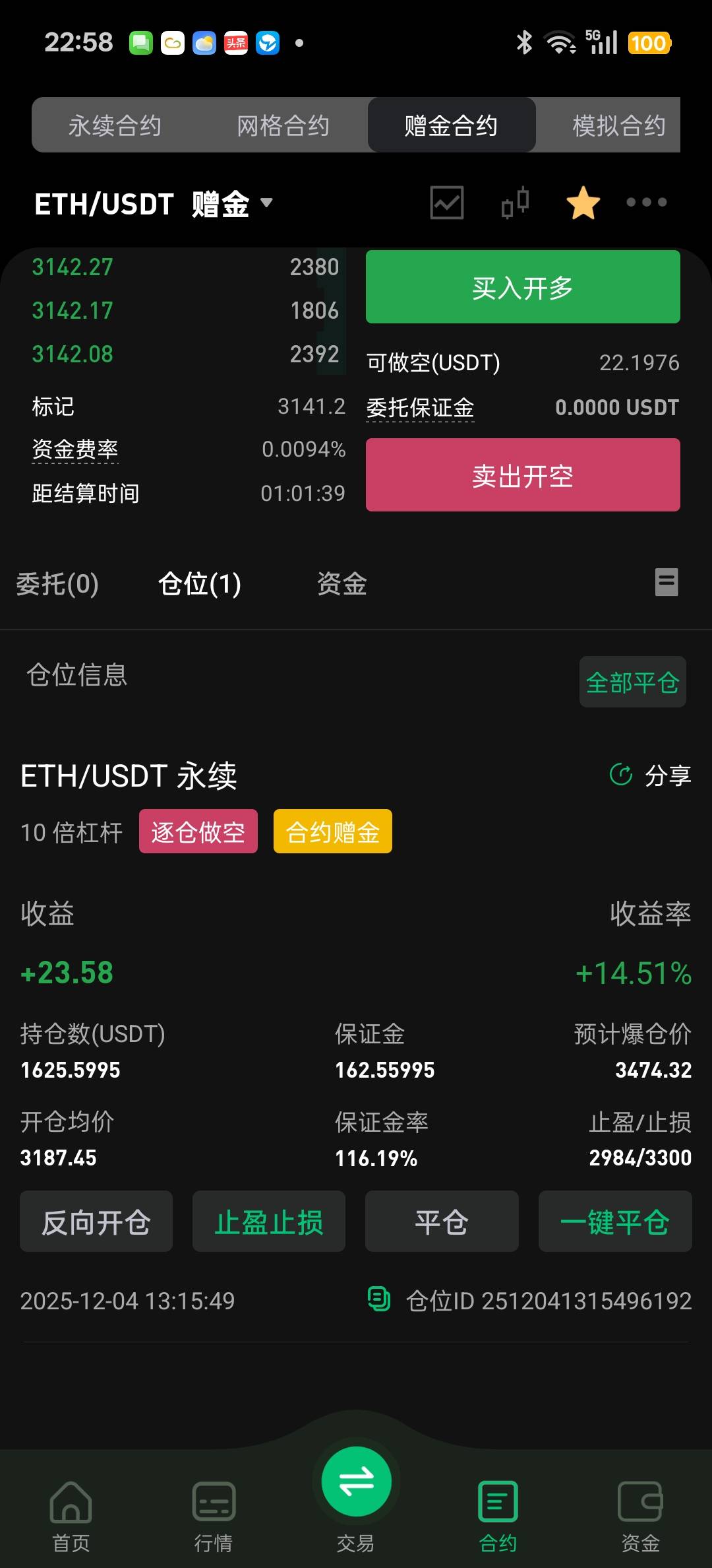 速度加仓

38 / 作者:狠ghji / 