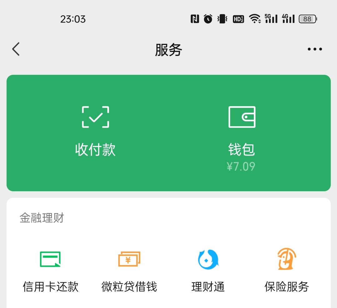 余额个位数了，准备明天去餐厅当牛马了。攒点钱过年

42 / 作者:出来打我 / 