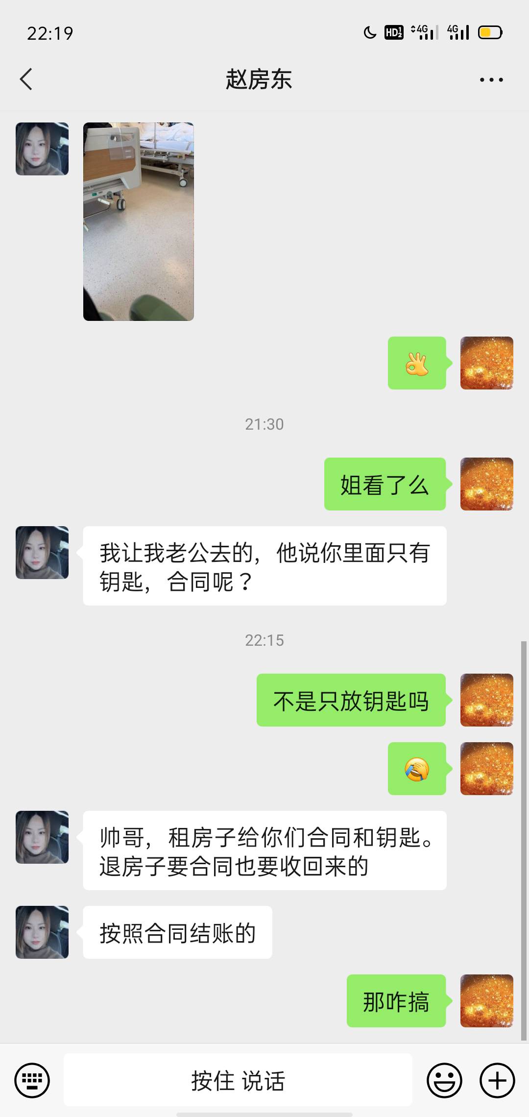 老哥们救我，合同丢了喊房东把副本给我复印下她不肯，合同6个月住满了，转账记录都有65 / 作者:北进 / 