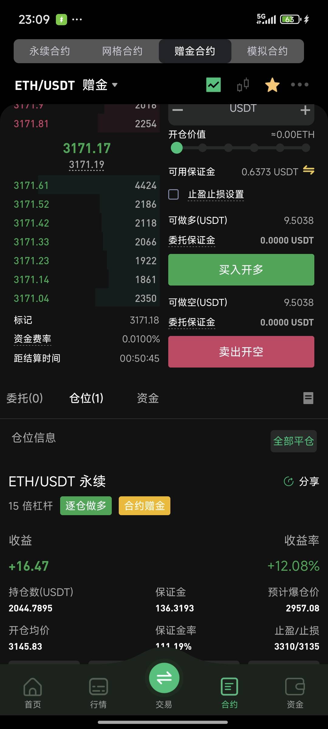 二饼今晚有望3300

79 / 作者:芝士羊毛 / 