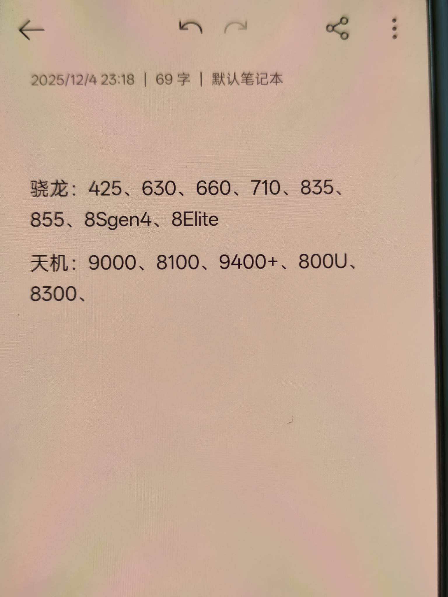 我的阅历好少，从小到大就用过这么多处理器的手机，麒麟苹果都没用过

24 / 作者:公孙梨pear / 