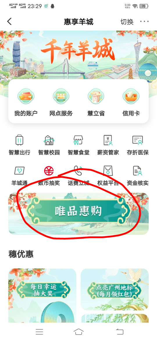 农行唯品会60-40券我没下单付款，订单去哪了？

50 / 作者:iend / 