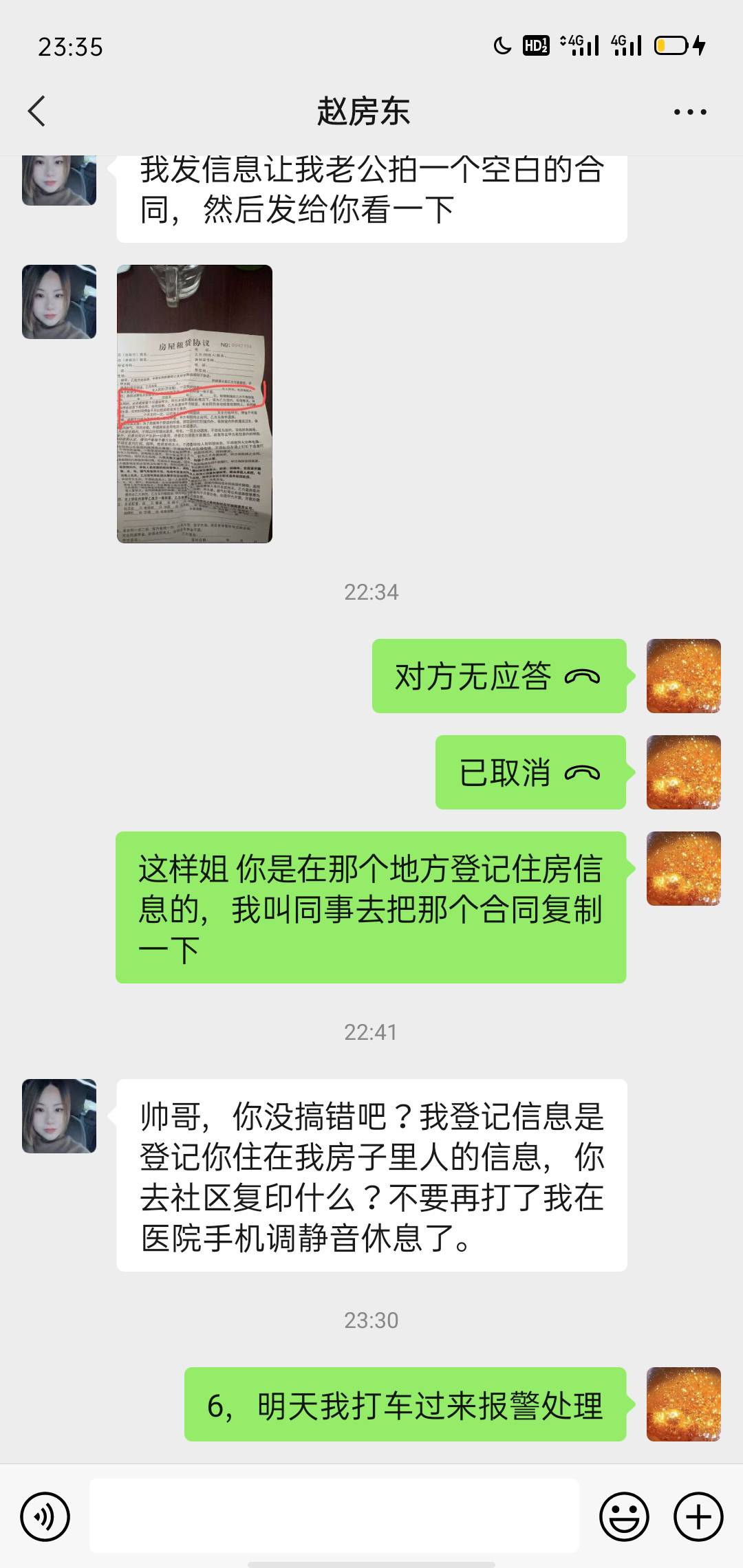 现在这个房东直接不回信息了，我给她发了明天报警处理...55 / 作者:北进 / 