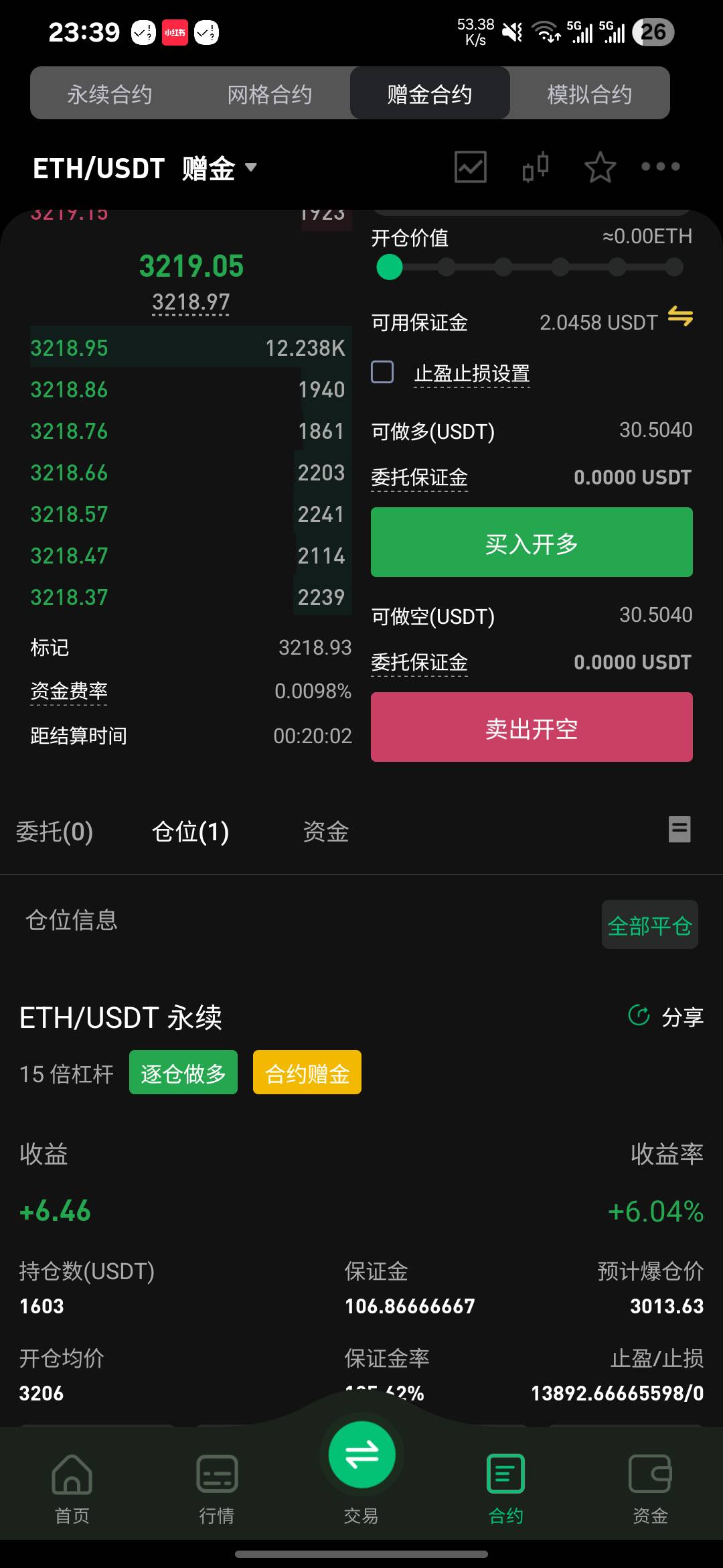 刚才还是负10一会没看正了

91 / 作者:亚索不是弟弟 / 