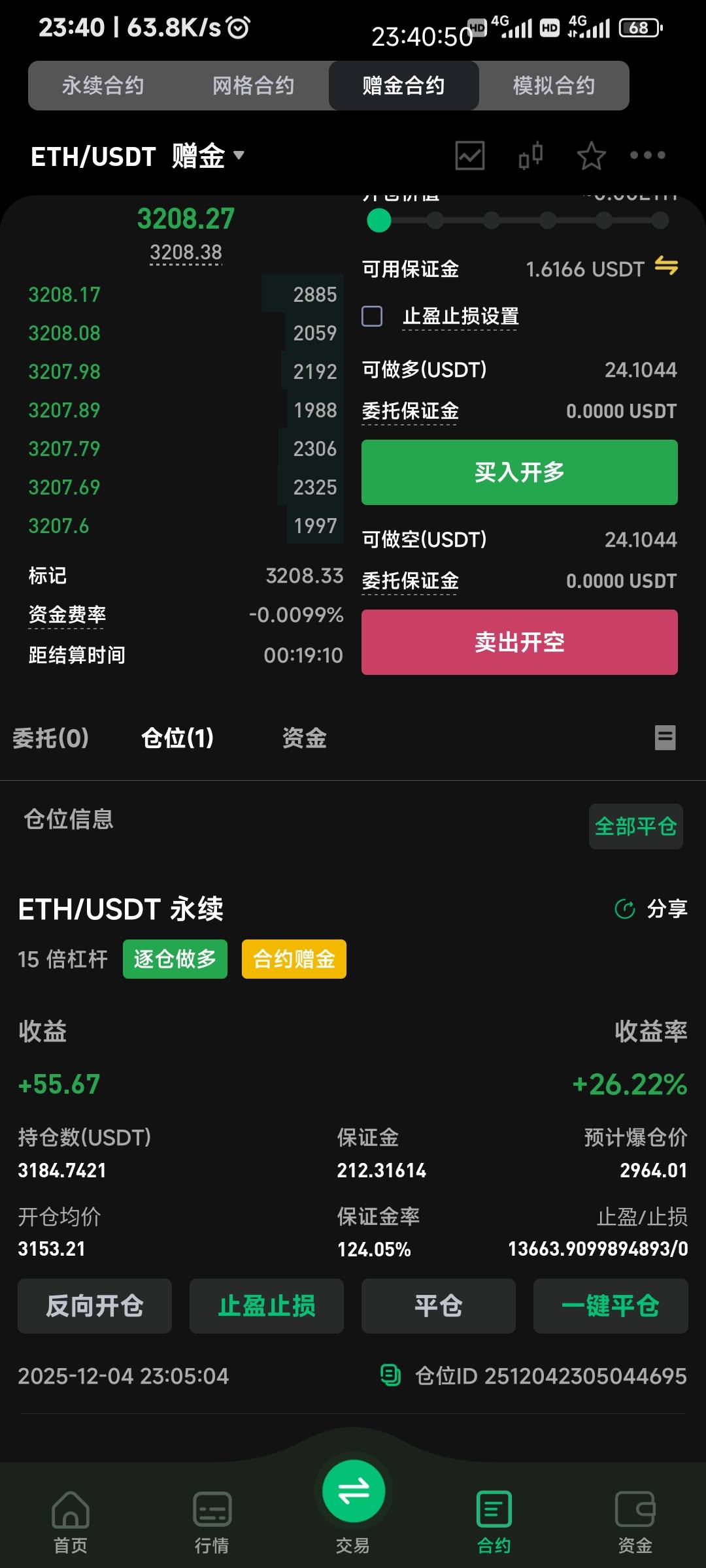 快给我涨

70 / 作者:申毛度日 / 