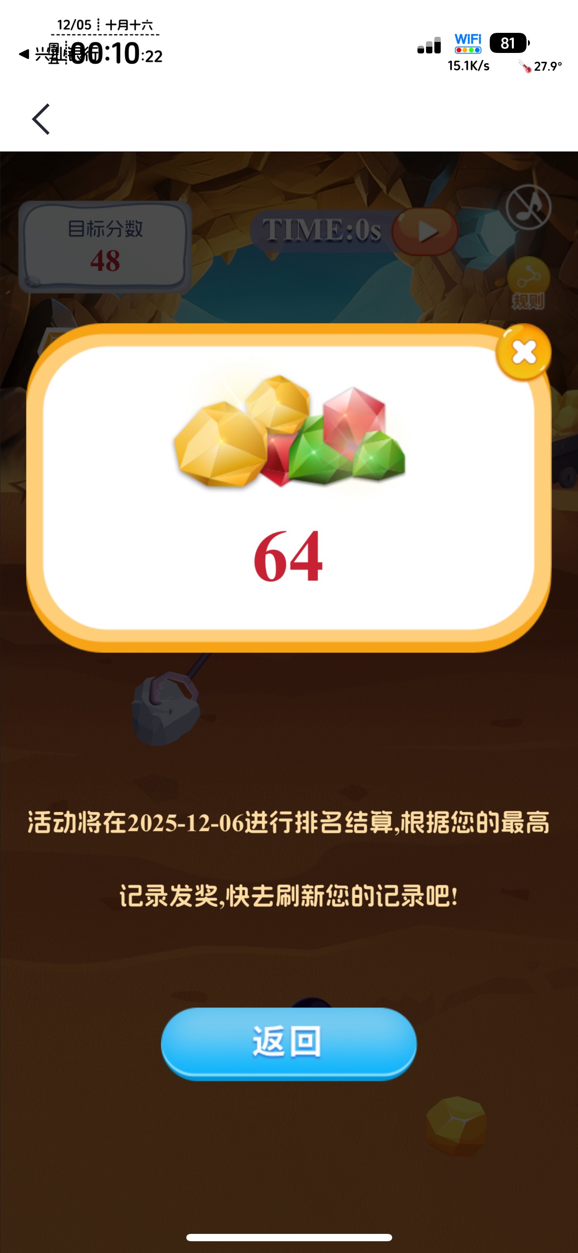 兴业第一次拿到64，结果也排到100开外，你们这群cs，平时都是拿40多

4 / 作者:不知明的靓仔 / 