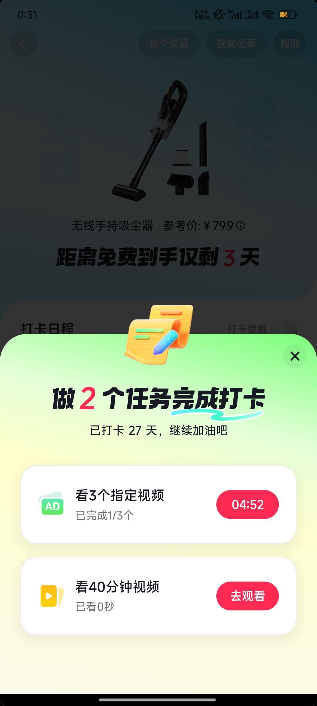 一个吸尘器你要我命？

50 / 作者:d笔墨 / 