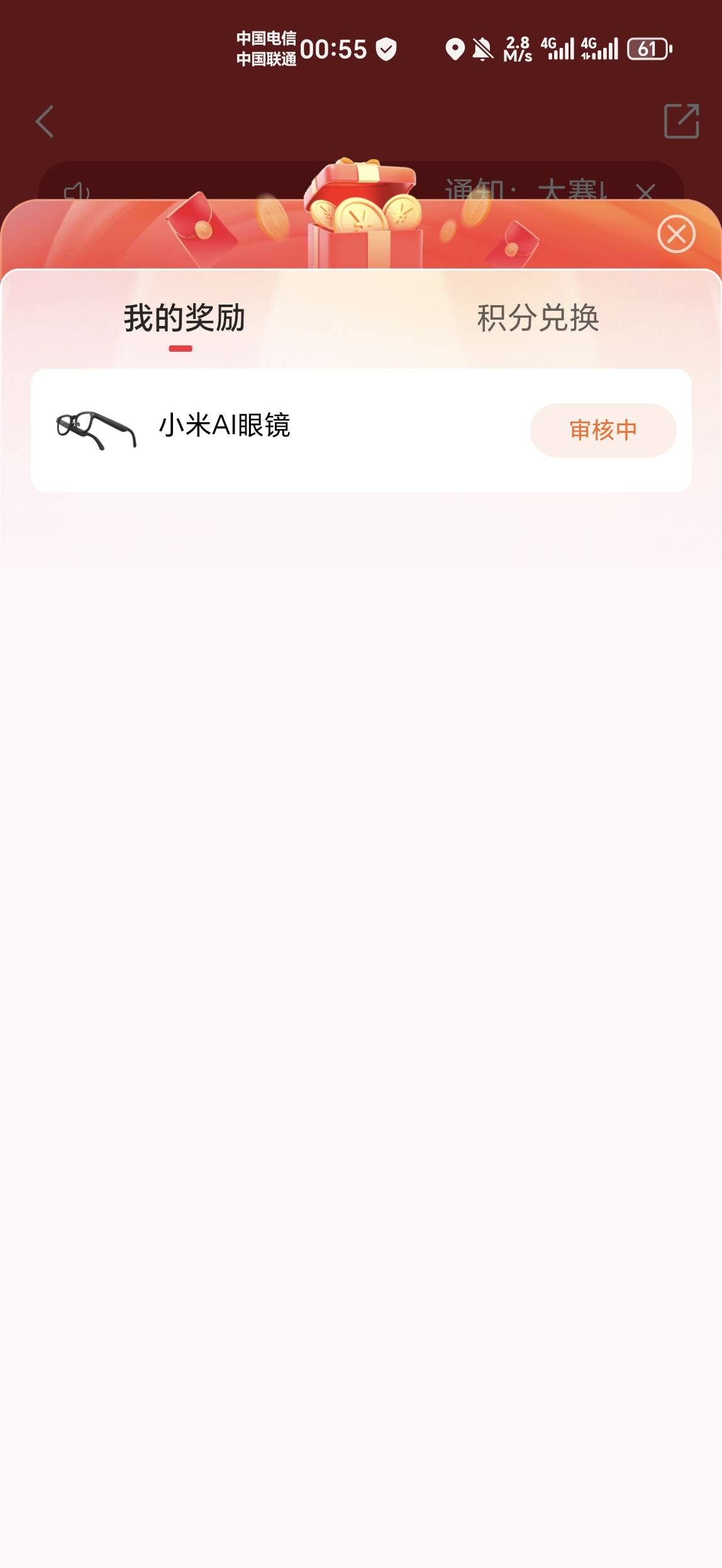 看到中手机，我这等额2000大米有点不香了，勾巴还没到账的

10 / 作者:金牌讲师大司马 / 