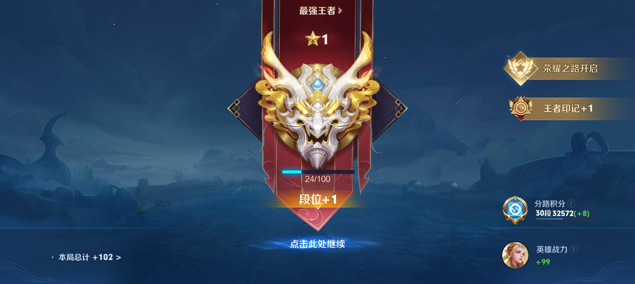 终于上去了，好几年没玩了，回归时候黄金段位，每天一两把上来的

17 / 作者:物是人非事事休！ / 