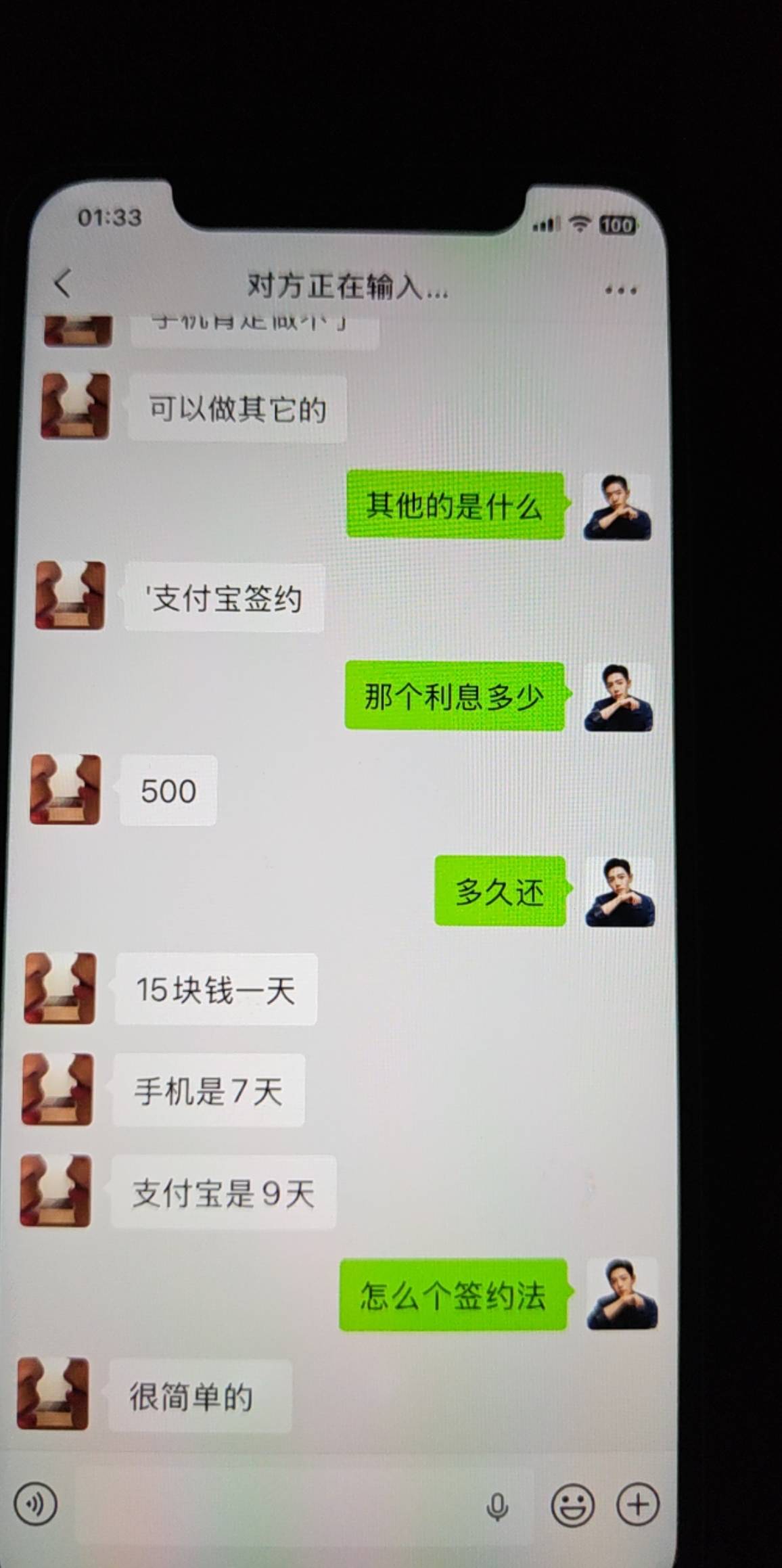 这个真假，说手机做不了，要支付宝签约的。。

98 / 作者:疾风成影剑如霜 / 