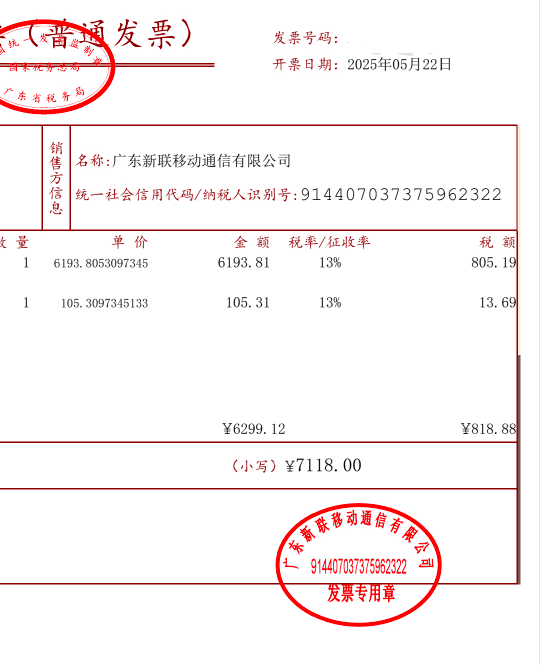 为啥我买手机开的广东江门的发票，提示不在抽奖时间内

16 / 作者:风声土起 / 