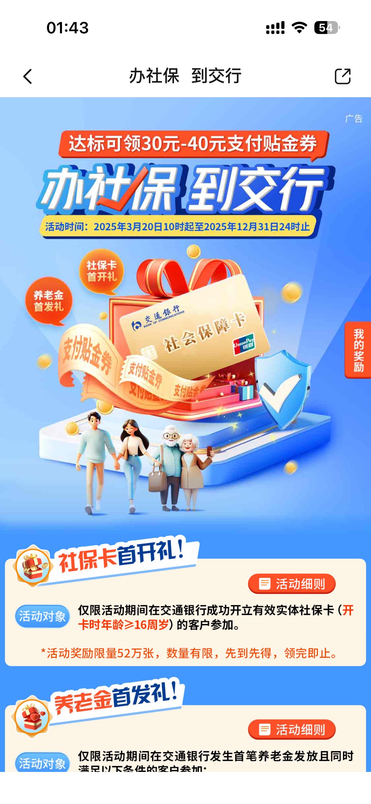 交通社保都去看看  捡漏了


57 / 作者:怪我咯22 / 