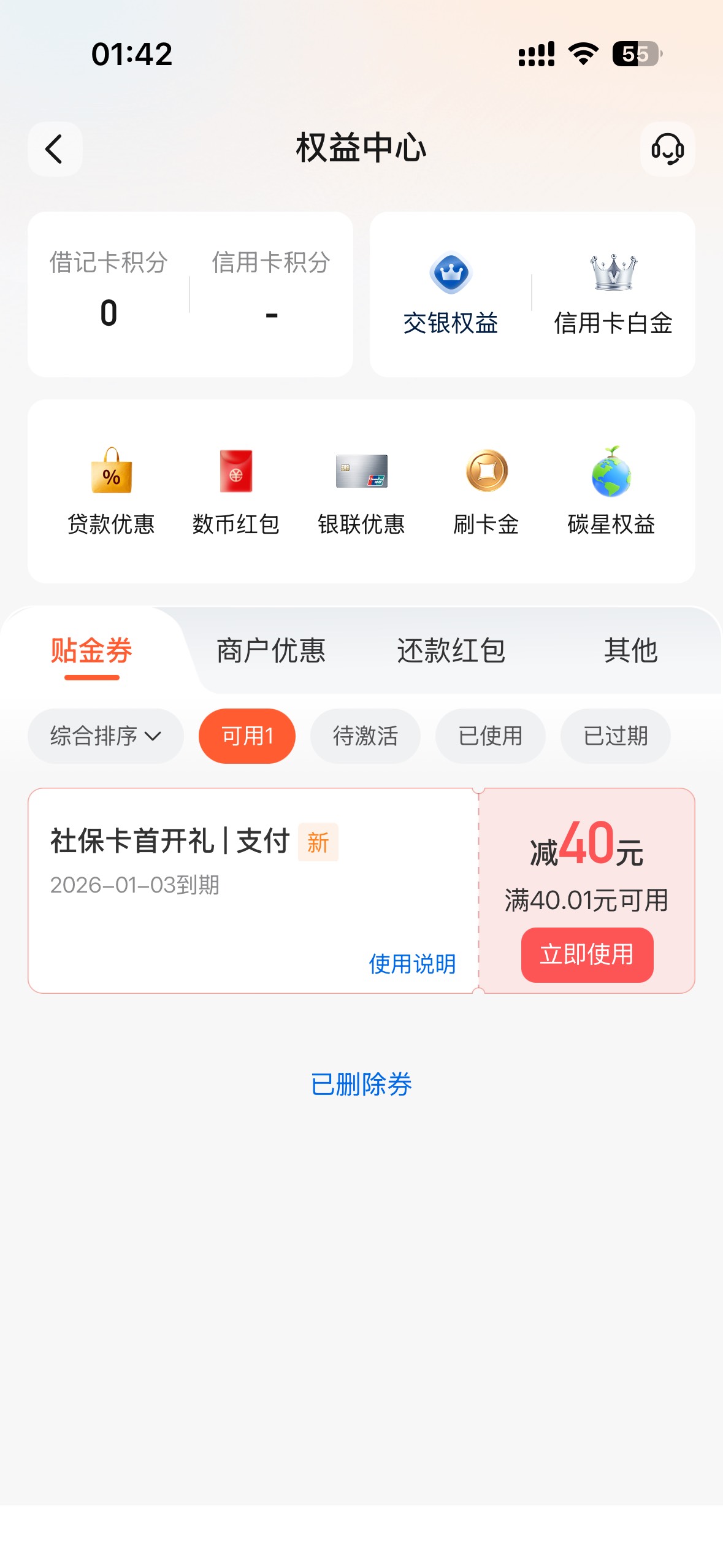 交通社保都去看看  捡漏了


52 / 作者:怪我咯22 / 