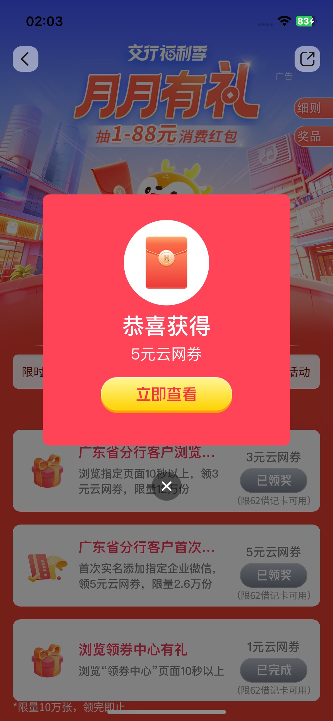 交通每月那个 有个生活缴费 自己去找个户号交0.01也能完成 

1 / 作者:小旋风ovo / 