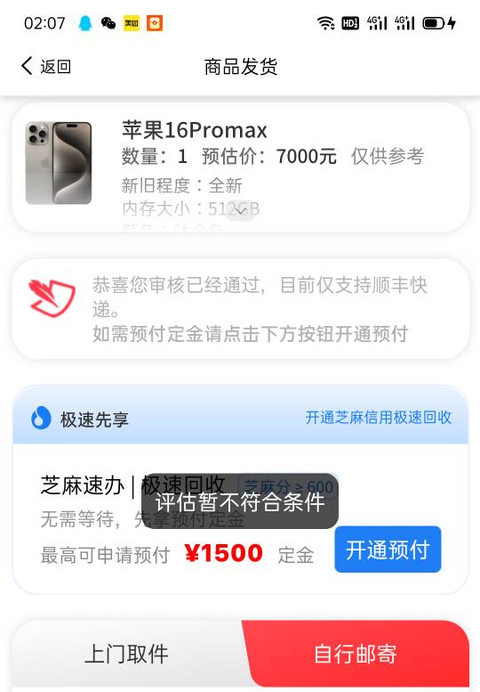 申请了这么多年了还有这么多小白下款

12 / 作者:大雕哥哥 / 