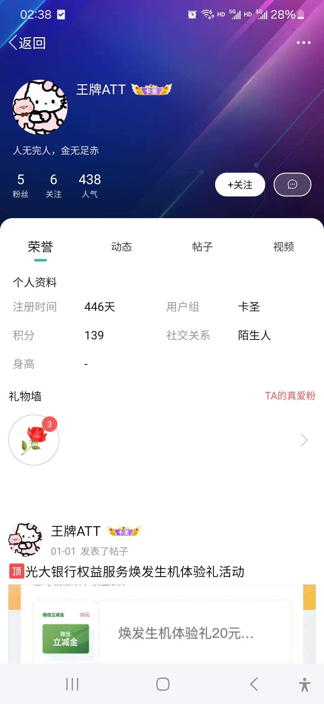 来卡农8年，真老哥什么高炮条子没申请过，哪些会起诉会不知道？我就说了这种类型不还7 / 作者:威武霸气的ghb / 