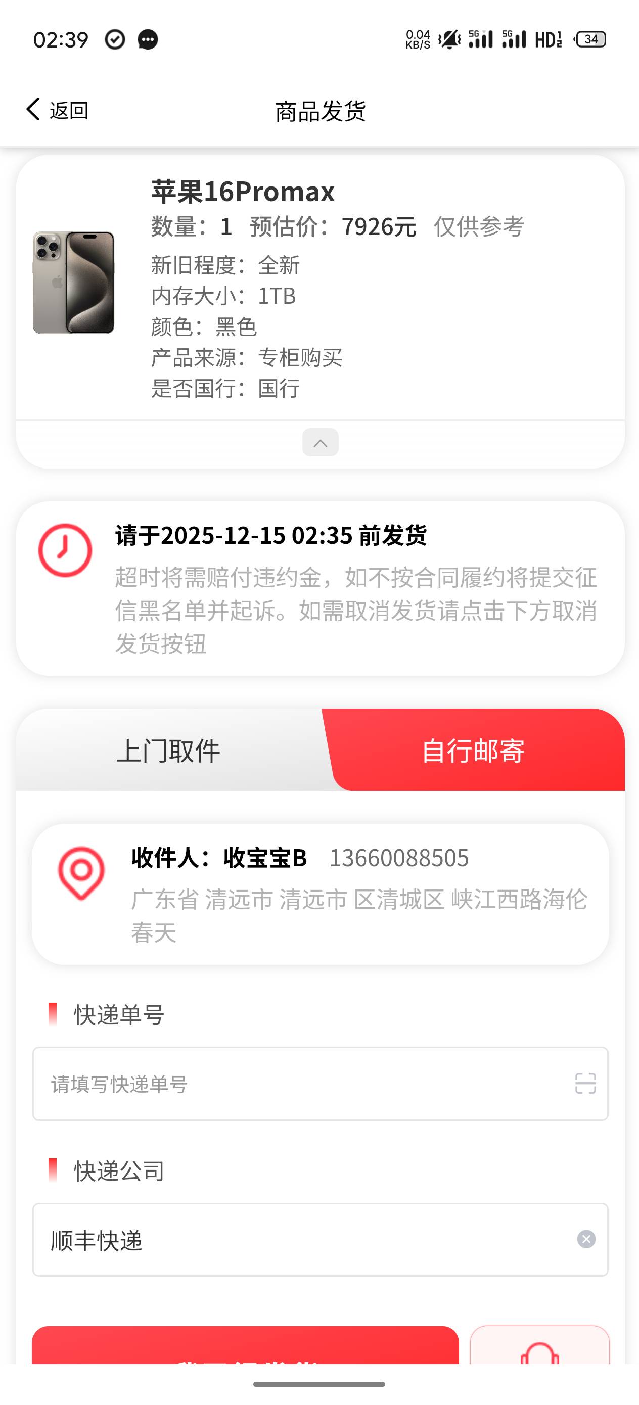 通过了不到账啊老哥们

99 / 作者:李优 / 