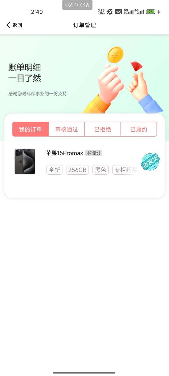 通过了不到账啊老哥们

88 / 作者:猫咪没有了鱼_ / 