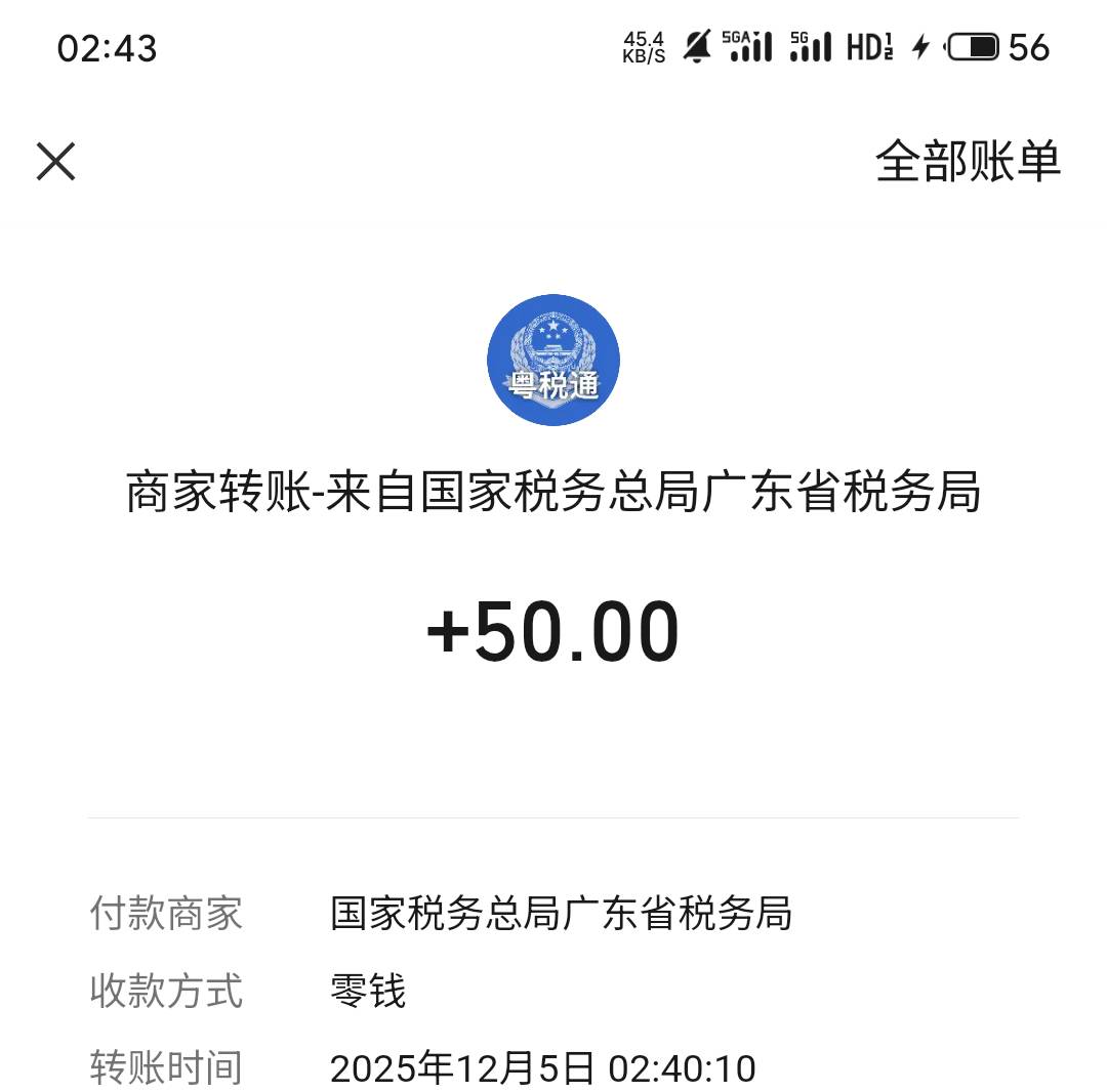 还真的是爱拼才会赢，玩了可能有，不玩啥也没，第三张中了。

49 / 作者:庐陵老人 / 