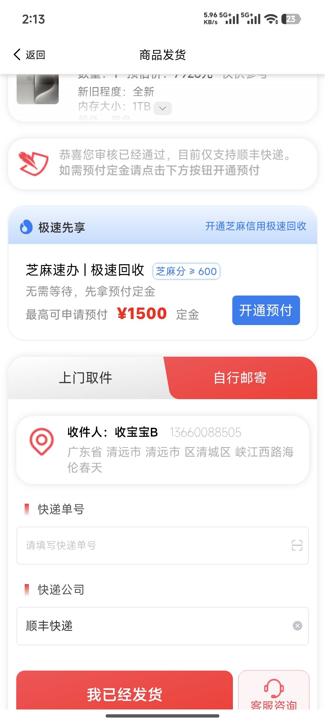 大晚上不睡觉，懂哥就别叭叭了吧，上次这个是8月份还是几月份就有的，当时还要交300押84 / 作者:lllk. / 