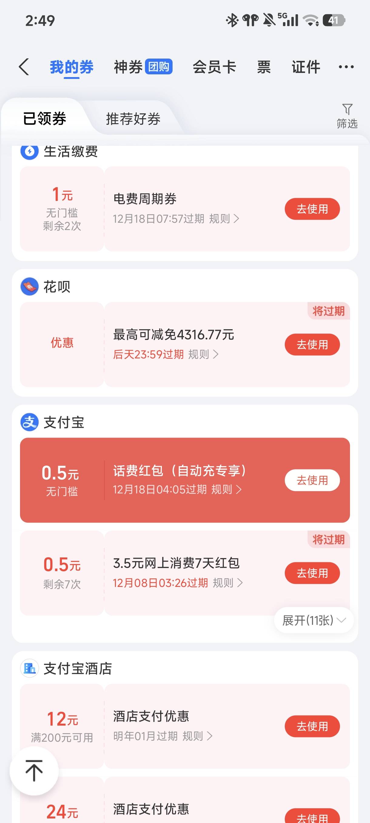 我缺的是减免吗？我缺的是本金，找你们分36期还的时候没得商量。搞得我工作丢了。现在96 / 作者:☜只薅简单毛☞ / 