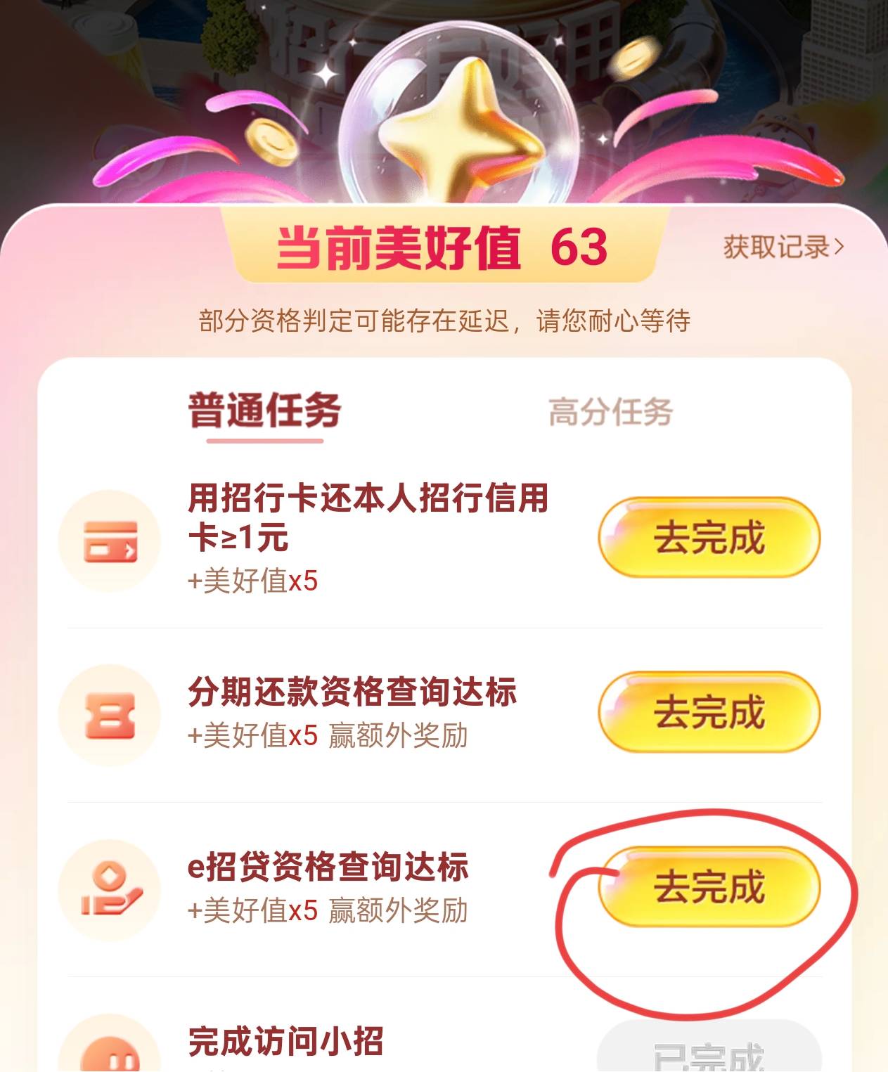 老哥们这个任务好完成吗

72 / 作者:给吧 / 