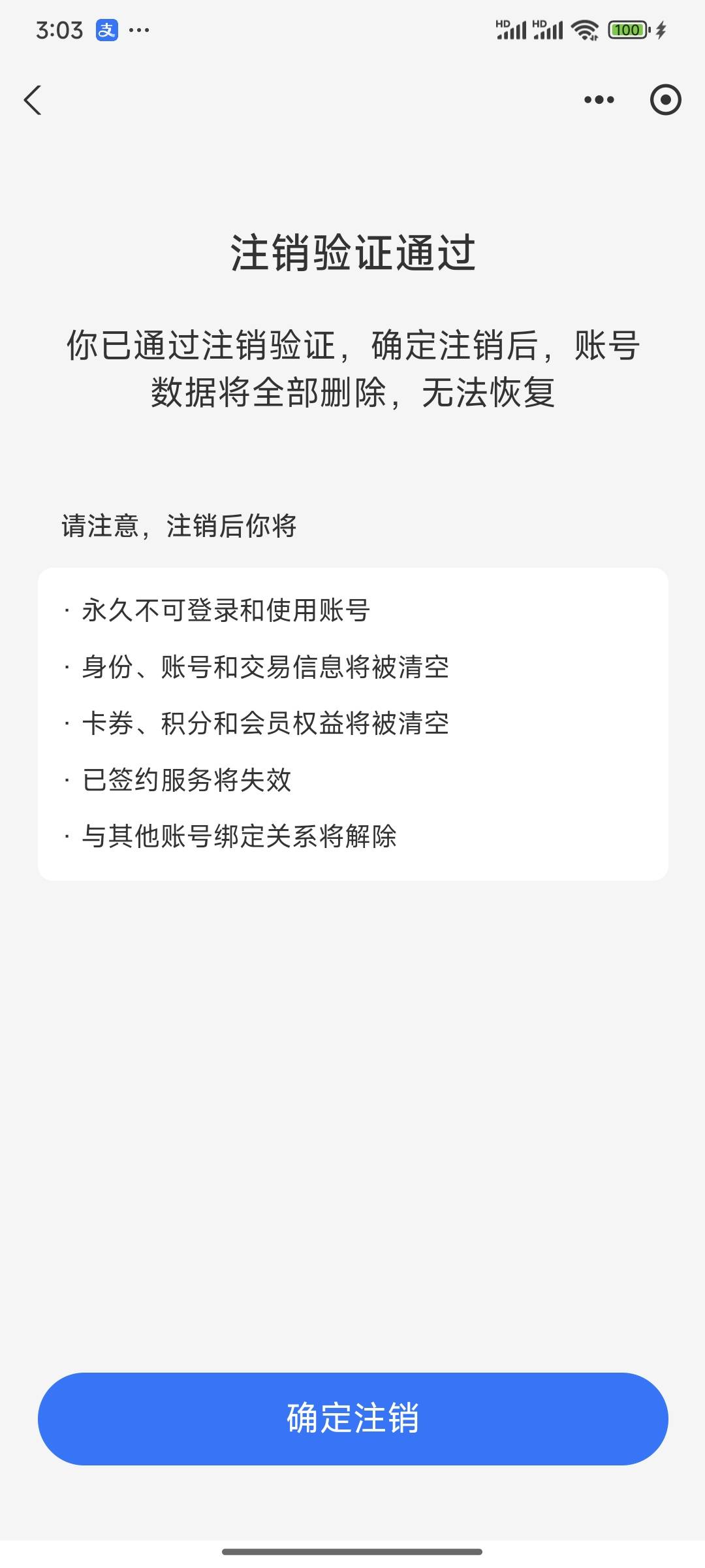 取消不了代扣，就注销了

9 / 作者:梦一样的人生 / 
