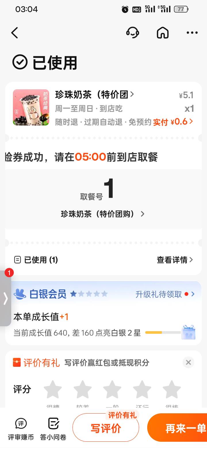 老哥们这么冷的天，大雪寒天的，我给外面压马路，花六毛钱买一杯热蜜雪暖和暖和，不过53 / 作者:变了格局小了 / 