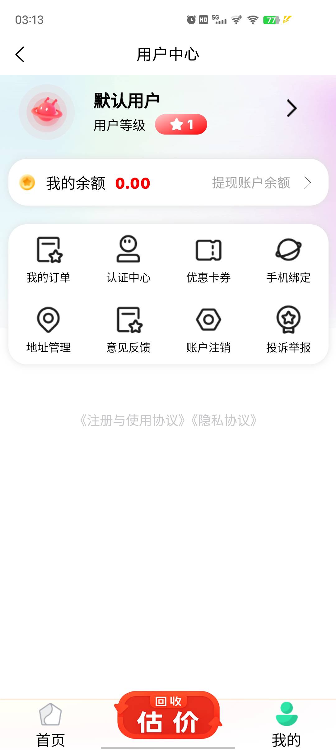 先想怎么注销啊  注销不掉

88 / 作者:莪吥〆会输の / 